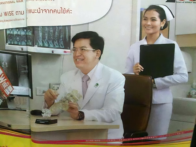 👩‍⚕️ ใบประกอบวิชาชีพพยาบาลชั้นหนึ่ง,,BNH Hospital