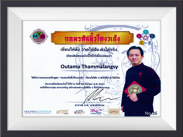 ถอดรหัสคิ้วโหงวเฮ้งกับอ.มาศ Master Class on Physiognomy, Feng shui and Eyebrow Reading,🇹🇭 Master Mas,