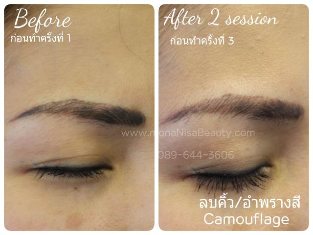 ลบคิ้ว ลบขอบตา