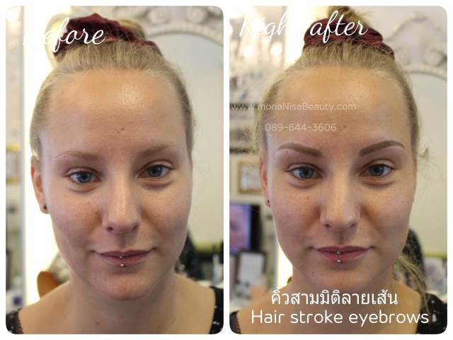 คิ้วสามมิติลายเส้น