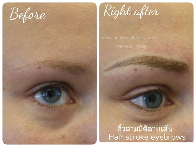 คิ้วสามมิติลายเส้น