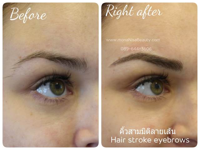 คิ้วสามมิติลายเส้น