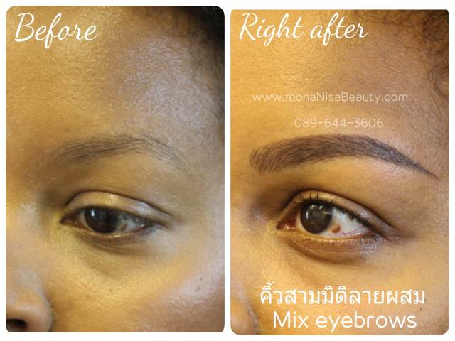 คิ้วสามมิติแบบผสม