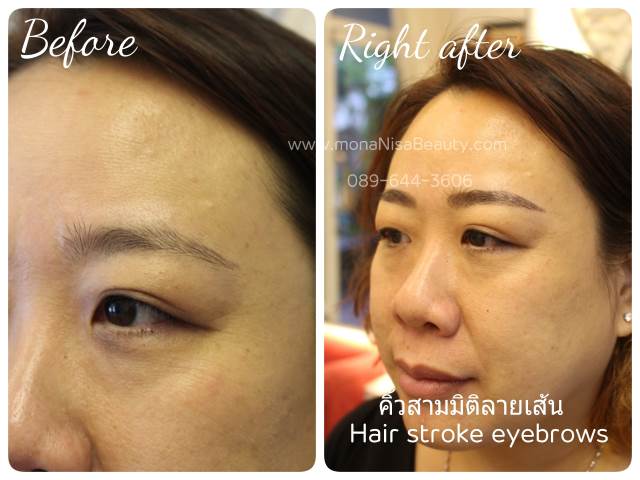 คิ้วสามมิติลายเส้น