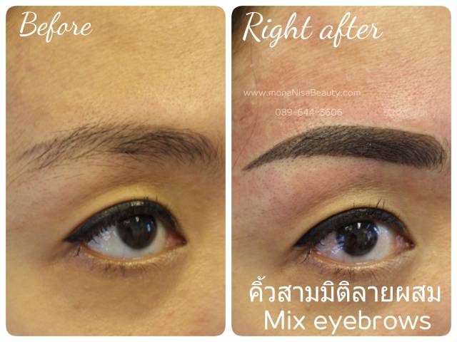 คิ้วสามมิติแบบผสม