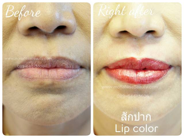 ปากชมพู