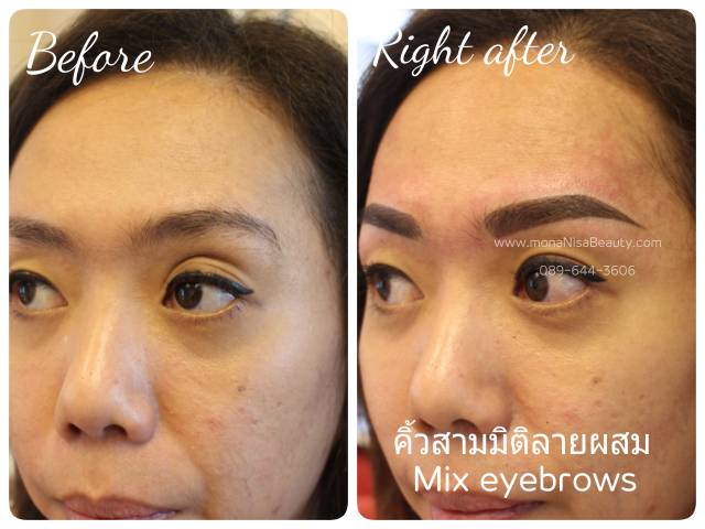 คิ้วสามมิติแบบผสม