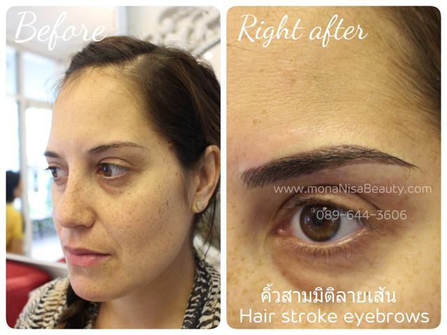 คิ้วสามมิติลายเส้น