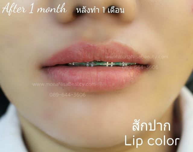 ปากชมพู