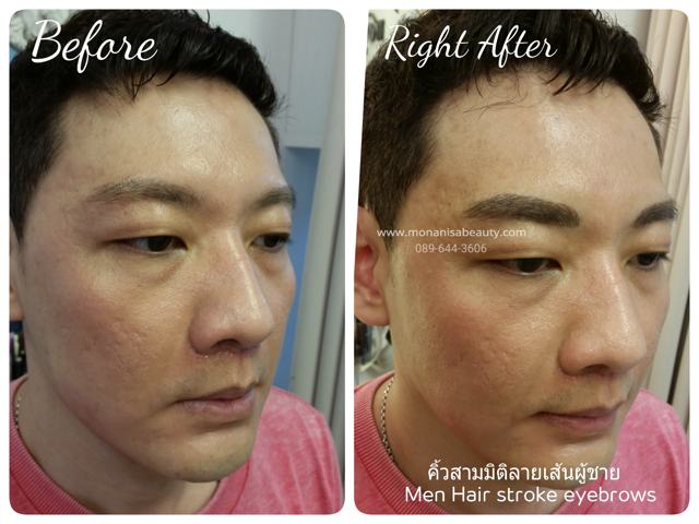 คิ้วสามมิติลายเส้น