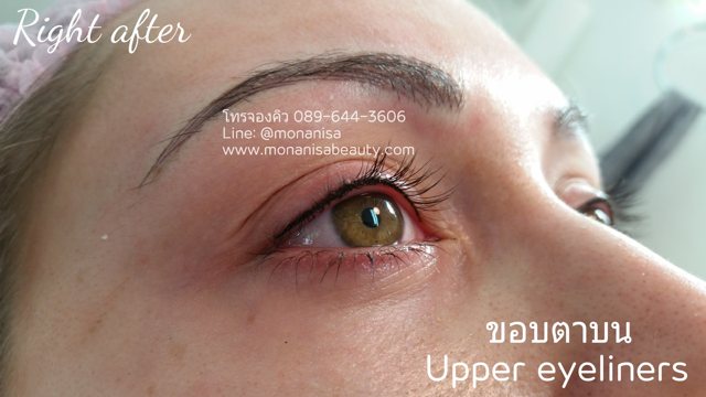 ขอบตาอายไลน์เนอร์