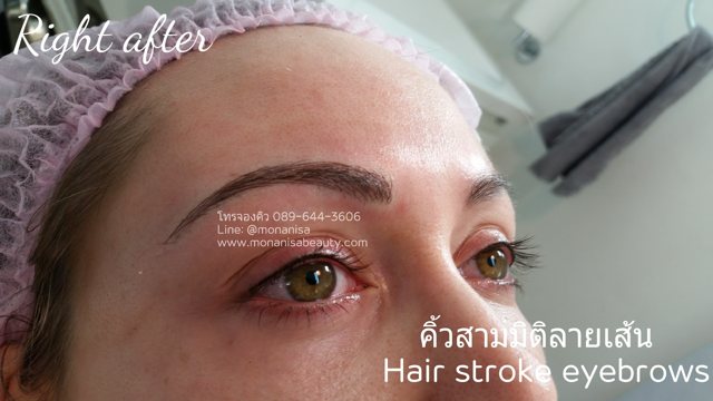 คิ้วสามมิติลายเส้น