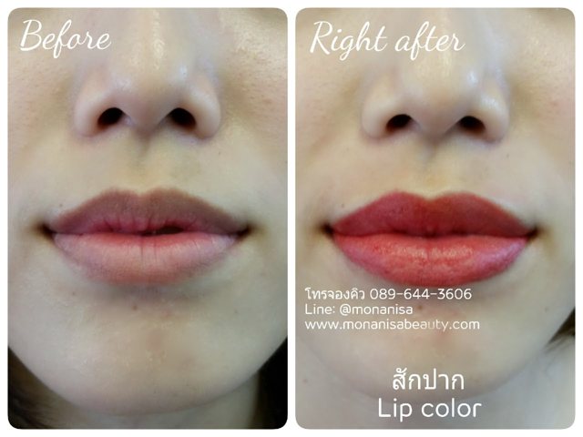 ปากชมพู