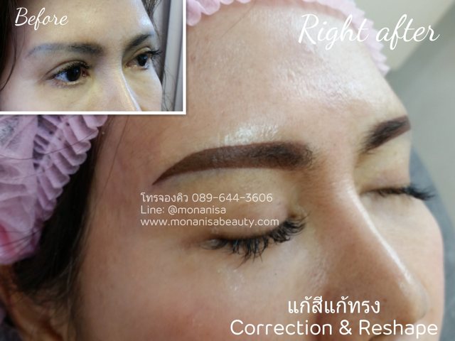 ลบคิ้ว ลบขอบตา