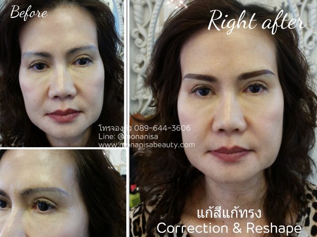 ลบคิ้ว ลบขอบตา