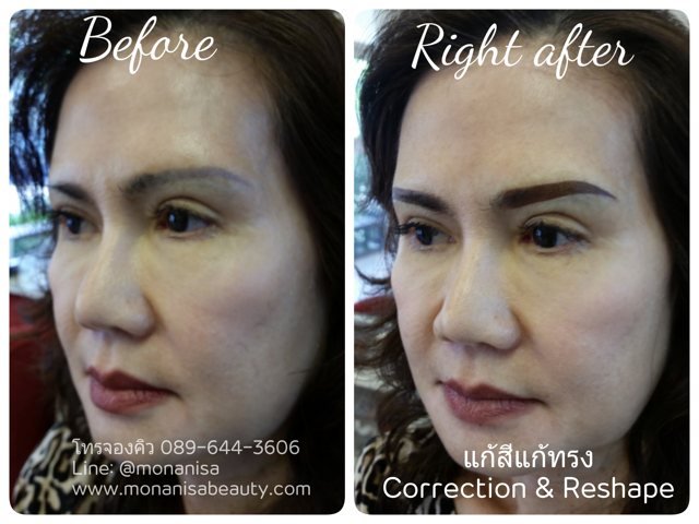 ลบคิ้ว ลบขอบตา