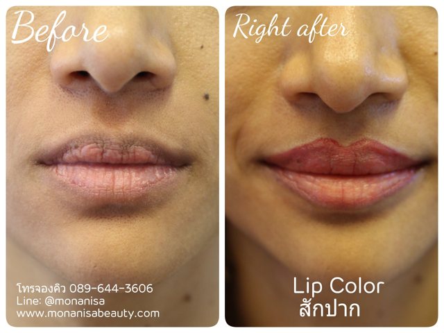 ปากชมพู