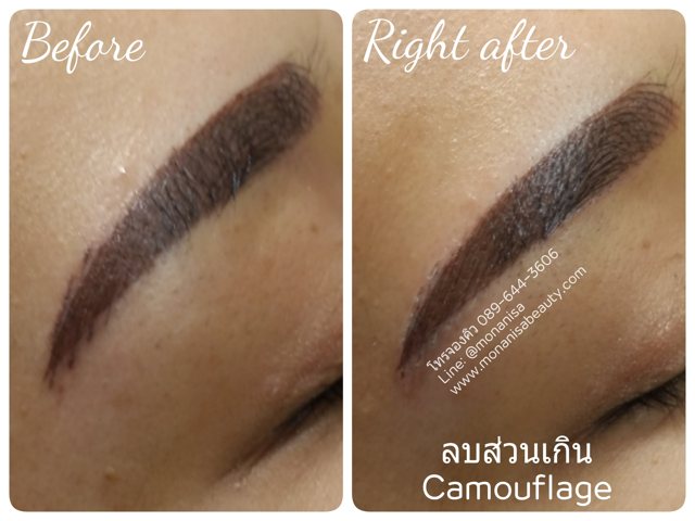 ลบคิ้ว ลบขอบตา