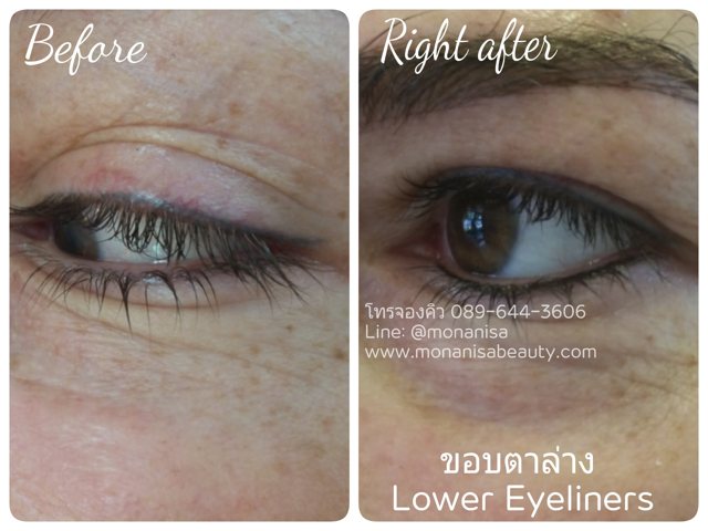 ขอบตาอายไลน์เนอร์