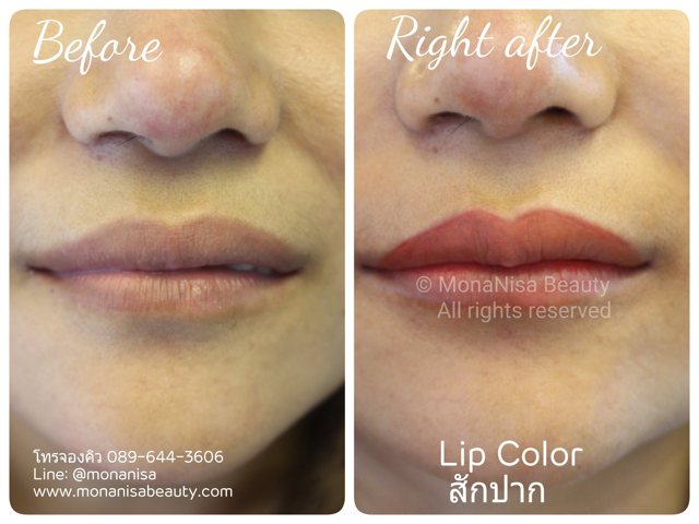 ปากชมพู