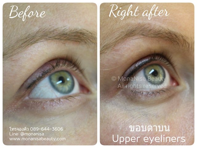 ขอบตาอายไลน์เนอร์