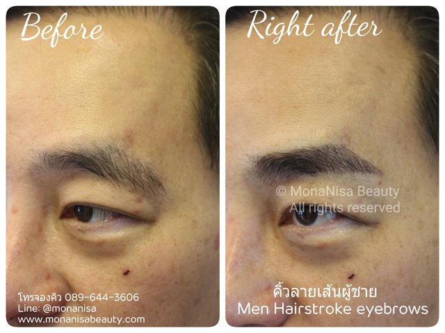 คิ้วสามมิติลายเส้น