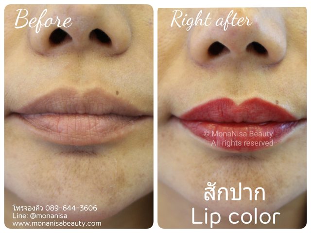 ปากชมพู