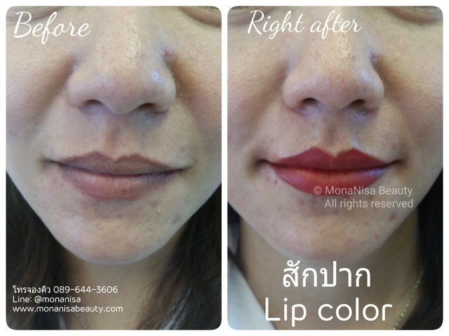 ปากชมพู