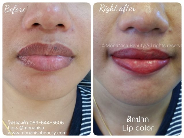 ปากชมพู