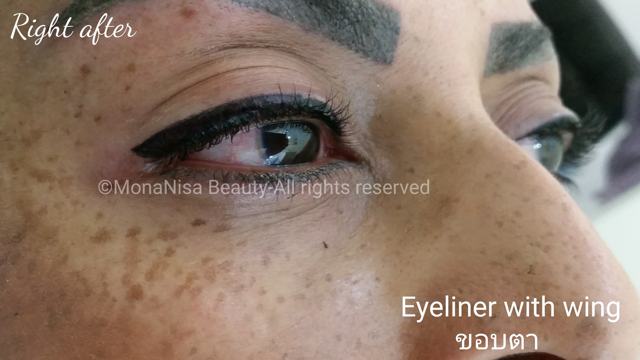 ขอบตาอายไลน์เนอร์