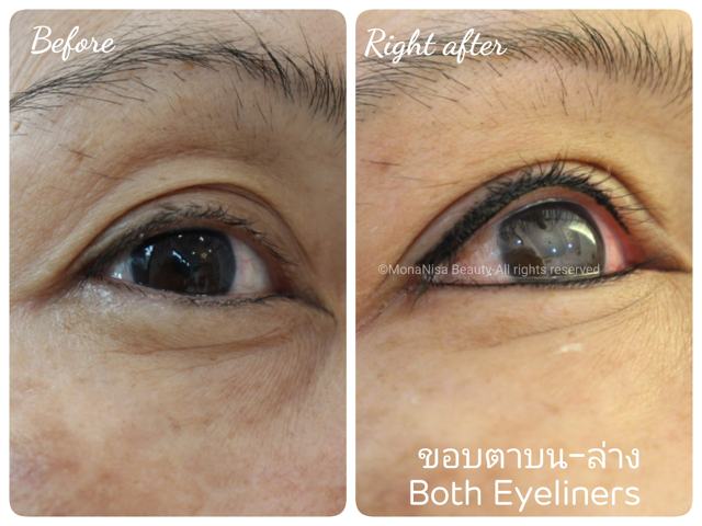 ขอบตาอายไลน์เนอร์