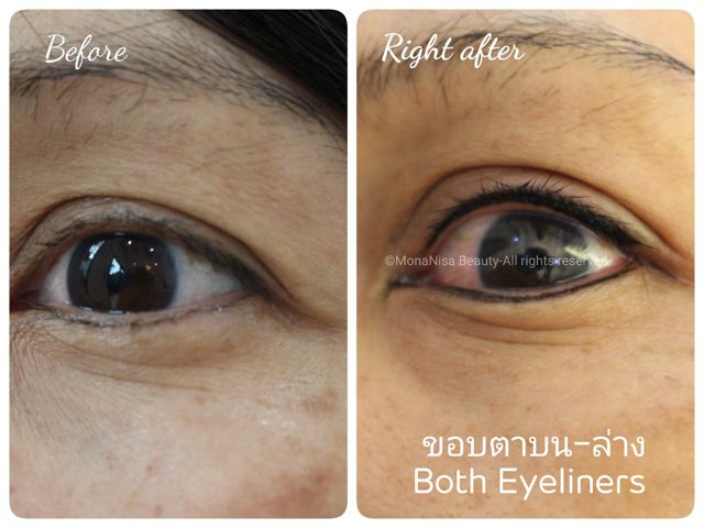 ขอบตาอายไลน์เนอร์