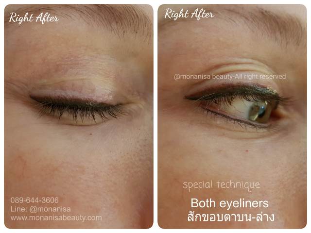 ขอบตาอายไลน์เนอร์