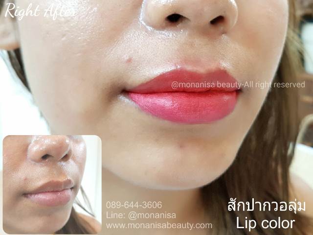 ปากชมพู