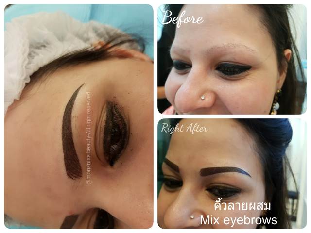 คิ้วสามมิติแบบผสม