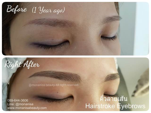 คิ้วสามมิติลายเส้น