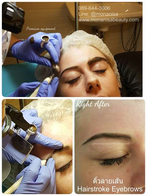 คิ้วสามมิติลายเส้น