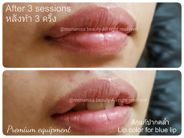 ปากชมพู