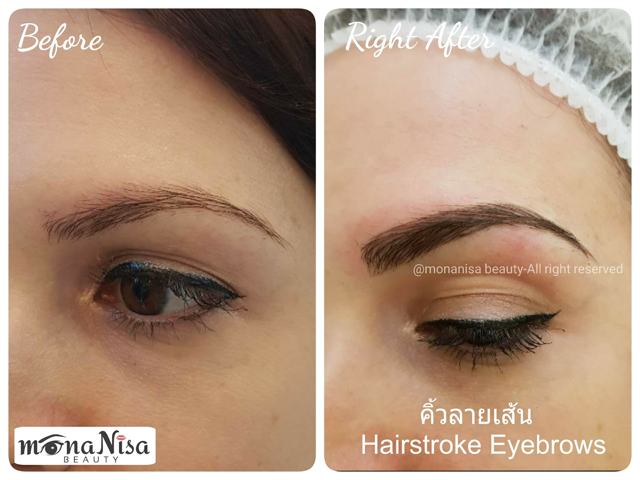 คิ้วสามมิติลายเส้น