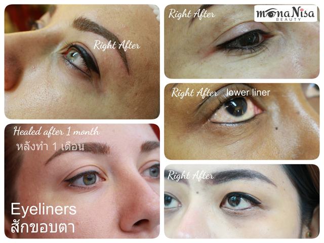 ขอบตาอายไลน์เนอร์