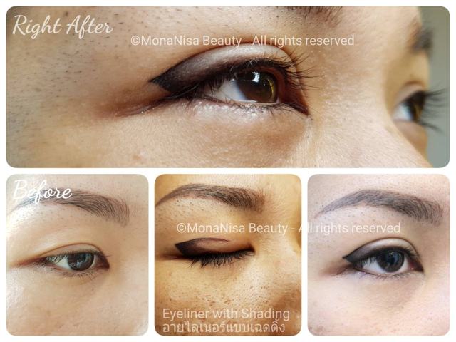 ขอบตาอายไลน์เนอร์