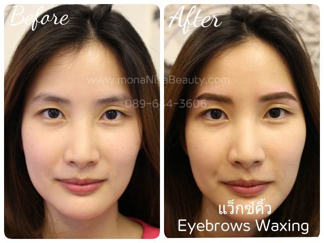 แวกซ์คิ้ว