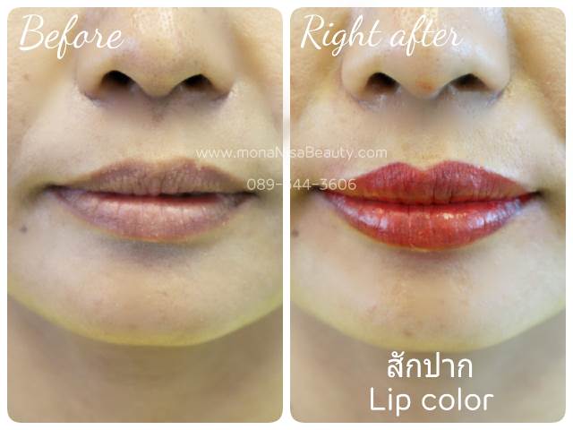 ปากชมพู