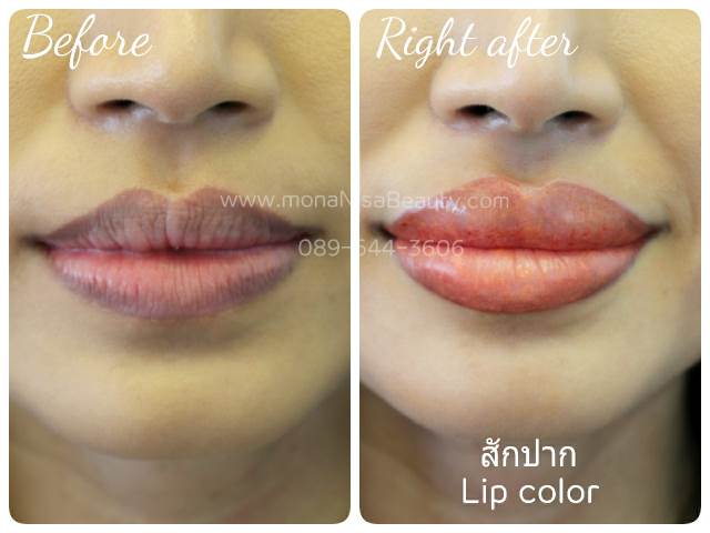 ปากชมพู