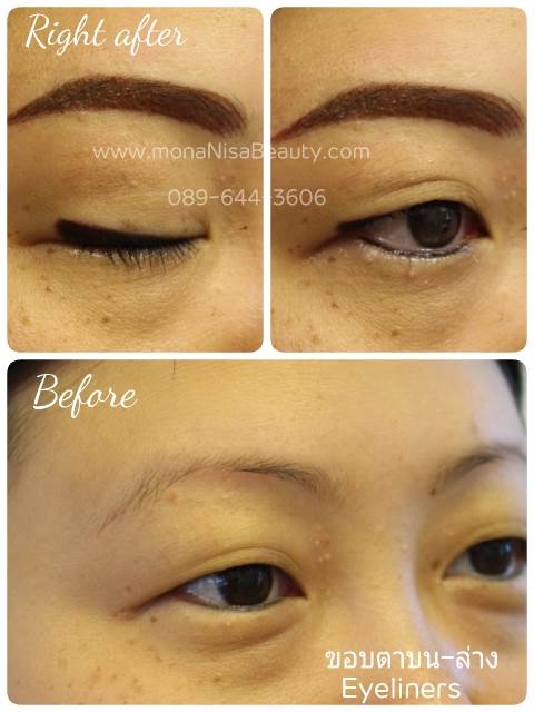 ขอบตาอายไลน์เนอร์