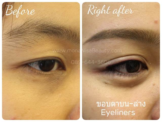 ขอบตาอายไลน์เนอร์