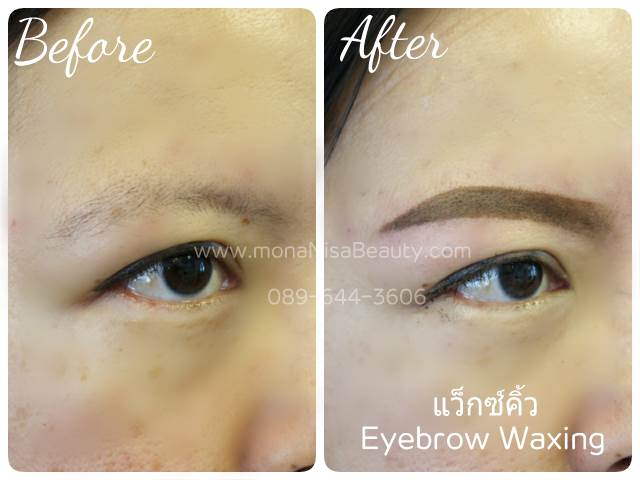 แวกซ์คิ้ว