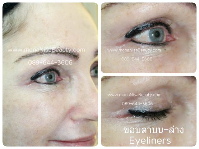 ขอบตาอายไลน์เนอร์