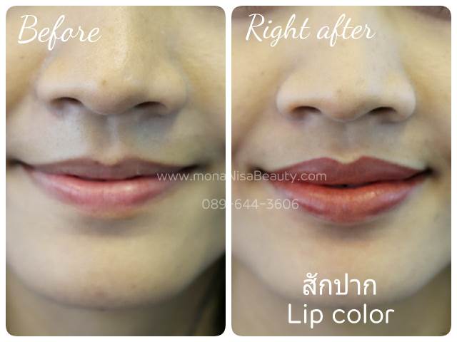 ปากชมพู