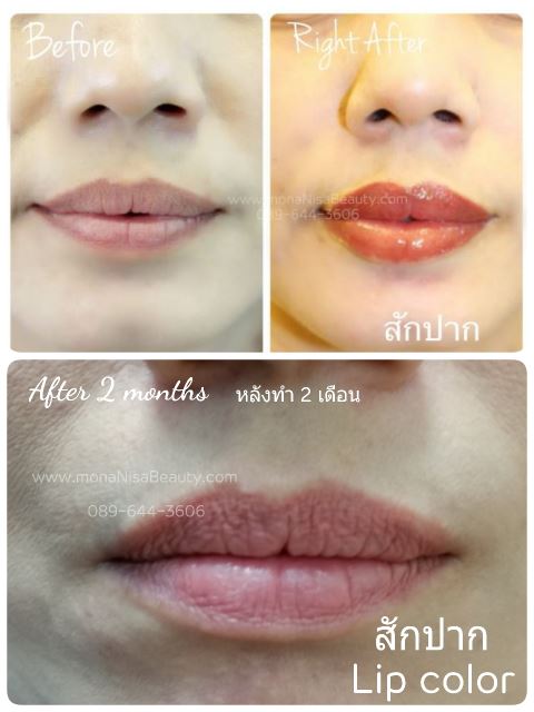 ปากชมพู